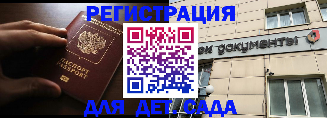 миграционный учет в Верещагино