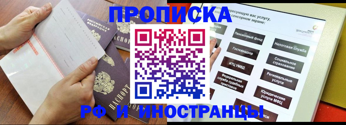 прописка для кредита в Верещагино
